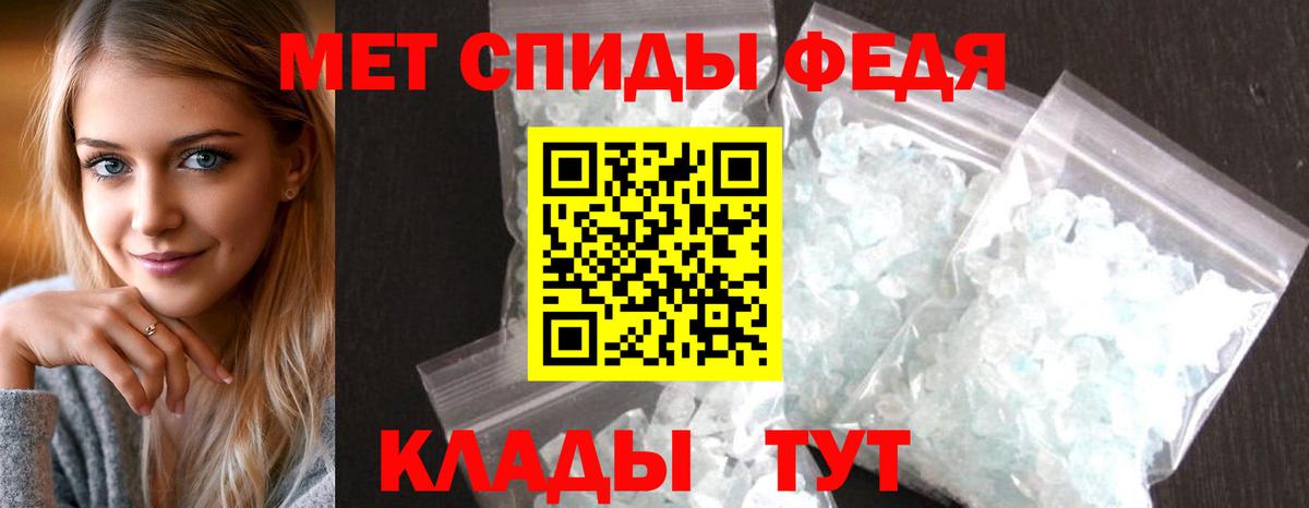 АМФЕТАМИН 97% Клинцы