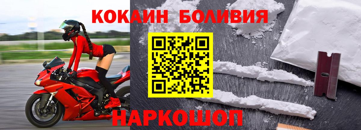 КОКАИН  наркошоп  Клинцы  COCAIN Эквадор  Cocaine Колумбийский  Вход с VPN 