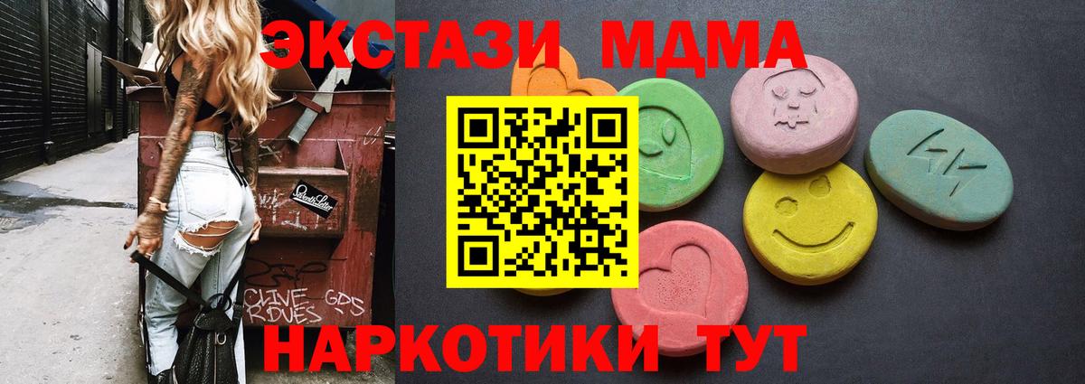Экстази Cube  ЭКСТАЗИ диски  hydra как войти  Клинцы  Вход с VPN 