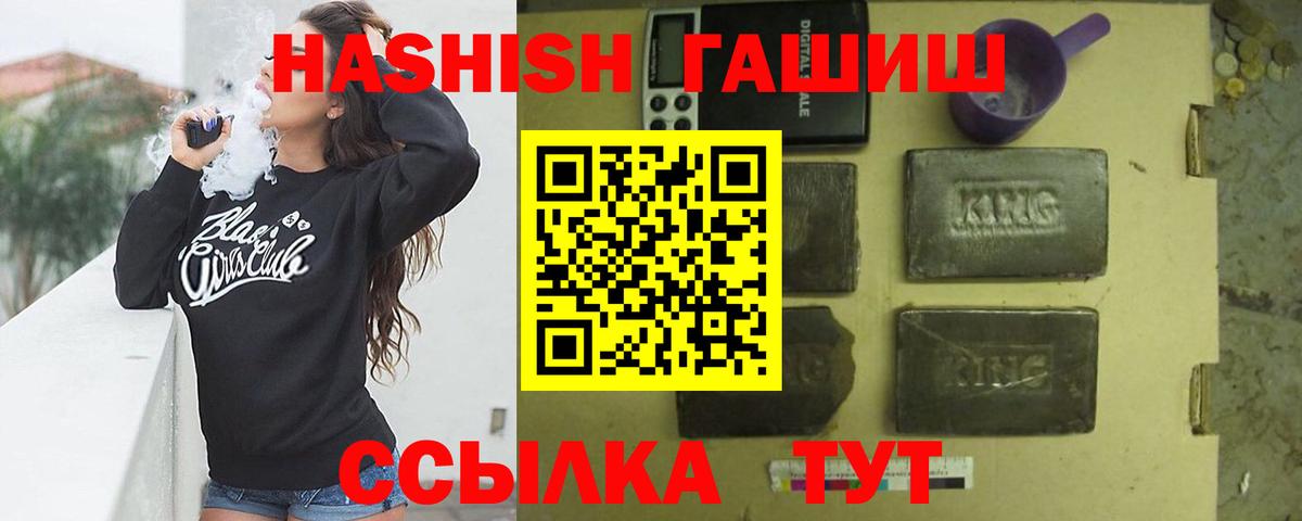 Гашиш индика сатива  Гашиш индика сатива  Клинцы  Вход с VPN 