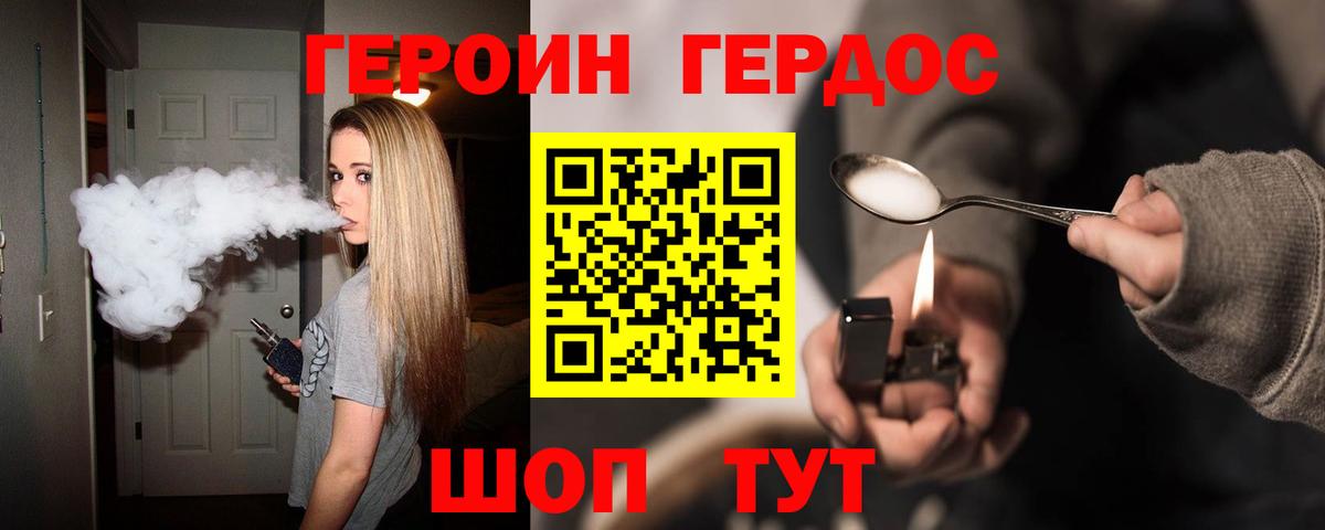 Клинцы  ГЕРОИН Афган  Вход с VPN 