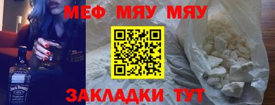 меф VHQ Конаково