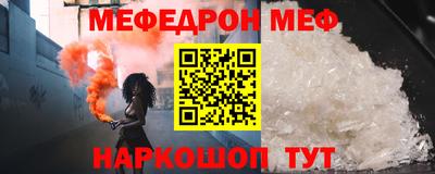 меф VHQ Конаково