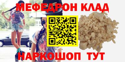 меф VHQ Конаково