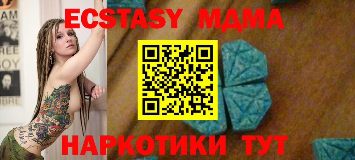 MDMA Molly Клинцы