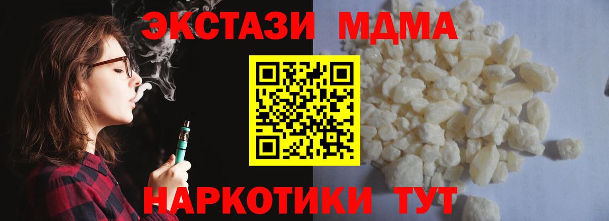 Клинцы  МДМА молли  МДМА молли  Вход с VPN 
