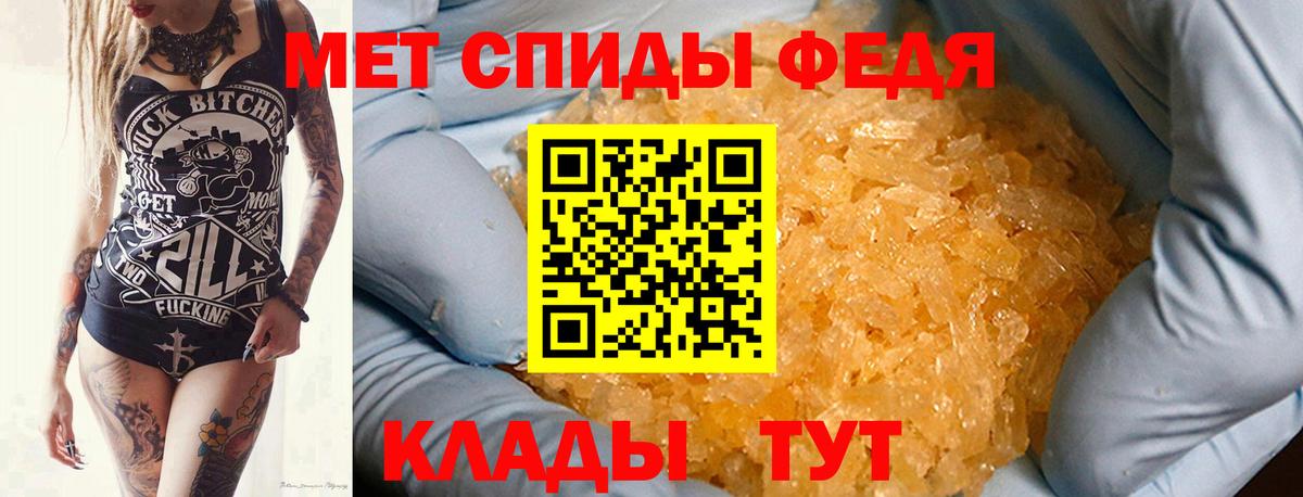 МЕТАМФЕТАМИН Methamphetamine Клинцы