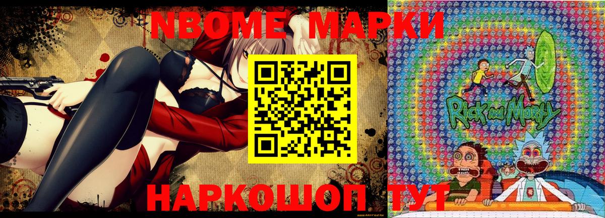 Марки NBOMe 1500мкг  Вход с VPN  Марки NBOMe 1500мкг  Клинцы 