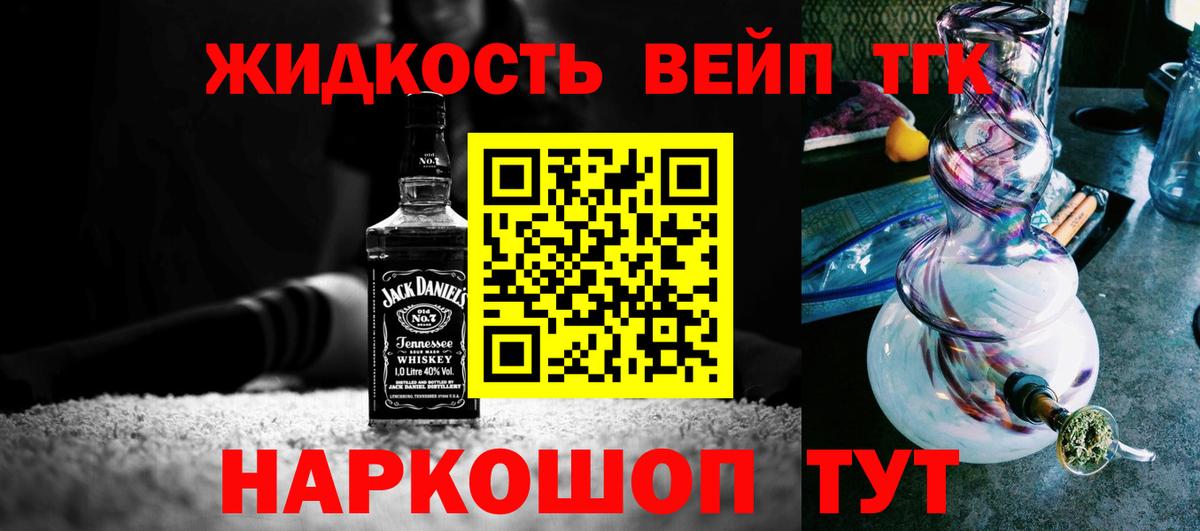 ТГК вейп  Вход с VPN  Дистиллят ТГК вейп  Клинцы 
