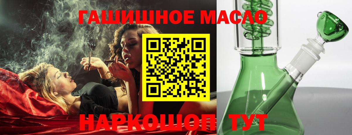 Дистиллят ТГК THC oil Клинцы
