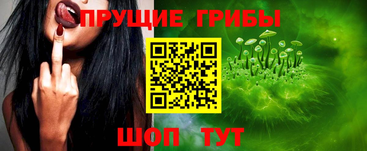 Галлюциногенные грибы мицелий Клинцы